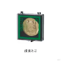 Inui Toko - Sanbaka 7th Anniversary - Commemorative medal - Sanbaka