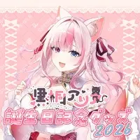 Kurokiri Aria - Acrylic stand - VTuber