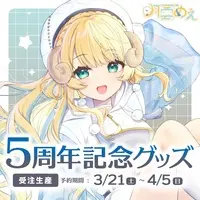 Tsukigumo Mee - Tapestry - VTuber