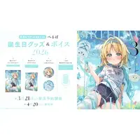 Perupo - Complete Set - Acrylic Art Plate - Tapestry - Haconect