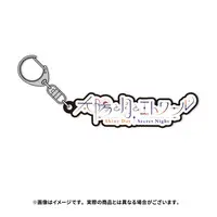 774 inc. - Key Chain