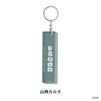 Yamagami Karuta - Acrylic Key Chain - Key Chain - Nijisanji