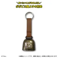 Ieiri Popo - Key Chain - 774 inc.