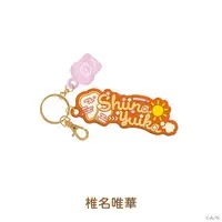 Shiina Yuika - Key Chain - Start With NIJISANJI - Nijisanji