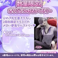 Kizunayu Meto - Tapestry - VTuber