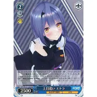 Étra - Character Card - Trading Card - Weiss Schwarz - Aogiri High School