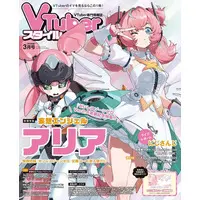 VTuber - Book - VTuberStyle