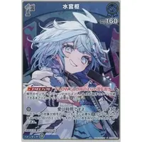 Mizumiya Su - Trading Card - hololive OFFICIAL CARD GAME - hololive