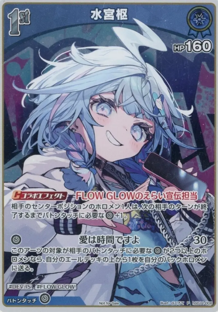 Mizumiya Su - Trading Card - hololive OFFICIAL CARD GAME