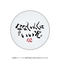 Konan Mia - Dish - Tableware - 774 inc.
