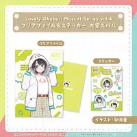 Oozora Subaru - Stationery - Plastic Folder - hololive