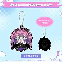 Kikirara Vivi - hololive (綺々羅々ヴィヴィ 50万人記念 ヴィヴィ語録ボイスキーホルダー)