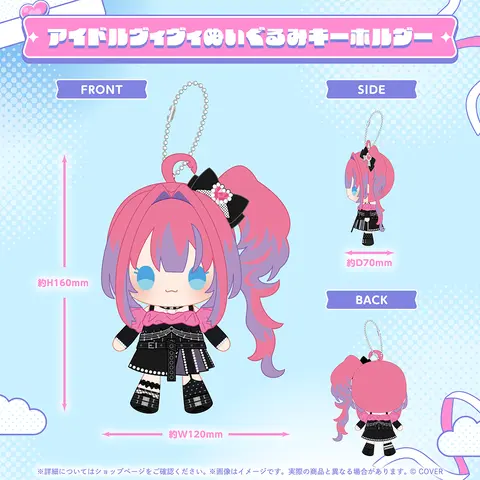 アイビィ・ザ・キウィ? 新品未使用品 Kikirara Vivi - Plush - hololive (綺々羅々ヴィヴィ 50万人記念