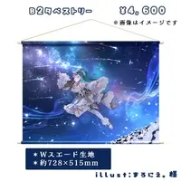 Mokan - Tapestry - VTuber