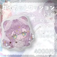 Siduki Tumiki - Cushion - VTuber