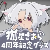 Koboshi Kiora - Complete Set - VTuber