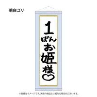 Kohaku Yuri - Tapestry - 774 inc.