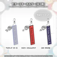 Vestia Zeta - Key Chain - hololive