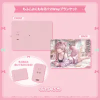 Hakui Koyori - Blanket - hololive