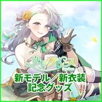 Saya Grace - Complete Set - Key Chain - Umbrella Marker - Tableware - Coaster - Tapestry - Acrylic stand - VTuber