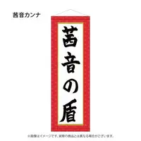 Akane Canna - Tapestry - 774 inc.