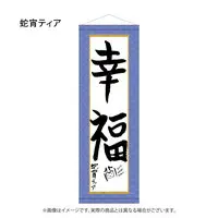 Hebiyoi Tier - Tapestry - 774 inc.