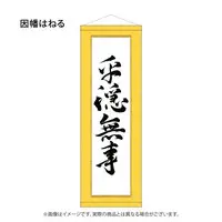 Inaba Haneru - Tapestry - 774 inc.