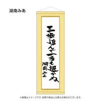 Konan Mia - Tapestry - 774 inc.