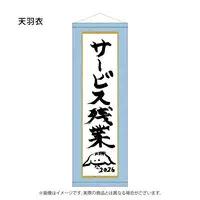 Amaui - Tapestry - 774 inc.