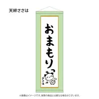 Amatsuna Sasaha - Tapestry - 774 inc.