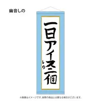 Kasukane Shino - Tapestry - 774 inc.