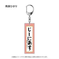 Hira Hikari - Acrylic Key Chain - Key Chain - 774 inc.