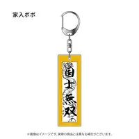 Ieiri Popo - Acrylic Key Chain - Key Chain - 774 inc.