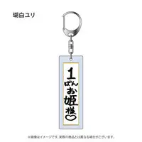 Kohaku Yuri - Acrylic Key Chain - Key Chain - 774 inc.