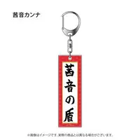 Akane Canna - Acrylic Key Chain - Key Chain - 774 inc.