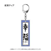 Hebiyoi Tier - Acrylic Key Chain - Key Chain - 774 inc.