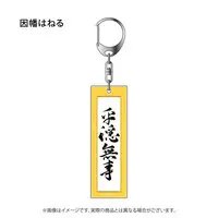 Inaba Haneru - Acrylic Key Chain - Key Chain - 774 inc.
