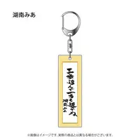 Konan Mia - Acrylic Key Chain - Key Chain - 774 inc.