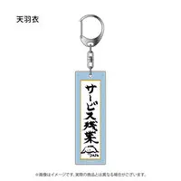 Amaui - Acrylic Key Chain - Key Chain - 774 inc.