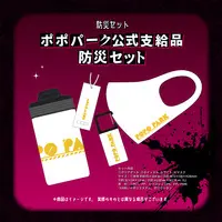Ieiri Popo - Mask - Night Light - Whistle - Tableware - Drink Bottle - 774 inc.