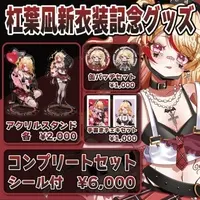 Yuzuriha Nagi - Complete Set - Character Card - Key Chain - Acrylic Key Chain - VTuber