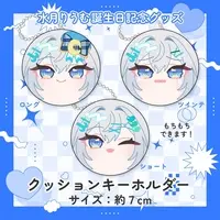 Mizuki Riumu - Key Chain - VTuber