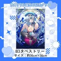 Mizuki Riumu - Tapestry - VTuber