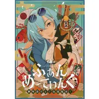 Harusame Urame - Poster - Aogiri High School