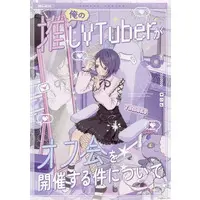 Otodama Tamako - Poster - Aogiri High School