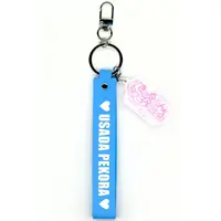 Usada Pekora - Key Chain - hololive