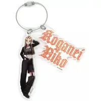 Koganei Niko - Key Chain - hololive