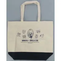 Natori Sana - Bag - VTuber