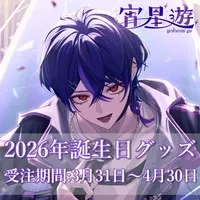 Yoiboshi Yu - Acrylic Art Plate (【受注生産】宵星遊2026誕生日記念グッズ(販売期間：3/31~4/30) アクリルフォトパネル)