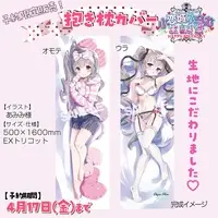 Okojou Plum - Postcard - Dakimakura Cover - VTuber
